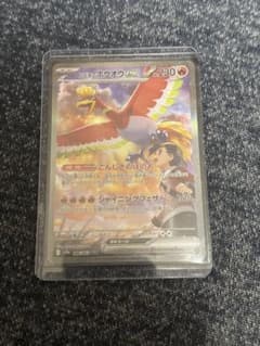 ゆ*し様 極美品ヒビキのホウオウex SAR SV9a 熱風のアリーナ 086/ ヒビキのホウオウex【SAR】{086/063} - カードラッシュ[ポケモン]