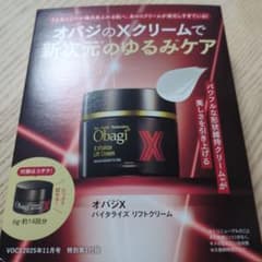 新品 オバジX バイタライズ リフトクリーム 6g - メルカリ