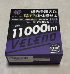 VELENO MORTALE フォグランプL1B ホワイト 新品未使用のサムネイル