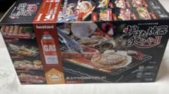 Thumbnail of Iwatani 焼肉グリル II ガス式 コンパクト　新品未使用