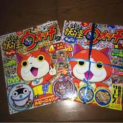 新品、未開封妖怪ウォッチファンブック1&2のサムネイル