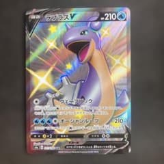 ラプラスV SSR S4a シャイニースターV 311/190 - メルカリ