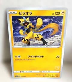 ゼラオラ SH ソード＆シールド ファミリーポケモンカードゲーム 023/053