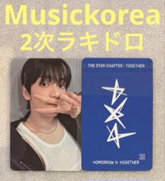 txt ラキドロ スビン 3枚セット TXT TOGETHER Musickorea2 ラキドロ スビン - メルカリ