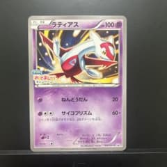 ラティオス ラティアス フーパ映画 プロモ 145/XY-P 146/XY-P ラティアス：フーパのおでまし! プロモ 145/XY-P - メルカリ