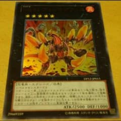 遊戯王  ヴォルカザウルスのサムネイル