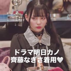 ROJITA 明日カノ ゆあてゃ齊藤なぎさ着用ワンピ長袖Ver. 地雷系 明日カノ 齊藤なぎさ着用】ROJITA ゆあてゃ役 齊藤なぎさ着用 - メルカリ