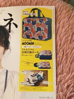リンネル付録のサムネイル