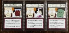 一番くじ HUNTER×HUNTER L賞 G.I. 指定ポケットカードのサムネイル