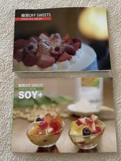 クイーンクックレシピ　糖質OFF SWEETS レシピ本 2冊セットのサムネイル