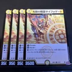 光開の精霊サイフォゲート 4枚セットのサムネイル