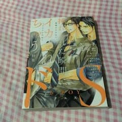 BL 漫画のサムネイル