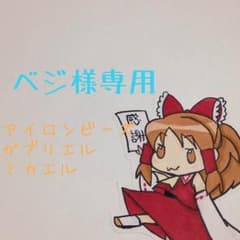 ミカエルイラストのサムネイル