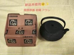 新品未使用 岩鋳 南部鉄器 4型 アラレ 鉄瓶 急須 証明書付き - メルカリ