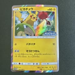 ポケカ ピカチュウ フレンドリィショッププロモ 227/SM-P - メルカリ
