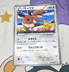 イーブイ セブンイレブン イーブイ セブンイレブン」の激安通販 | magi