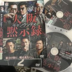DVD／ギャングシティのサムネイル