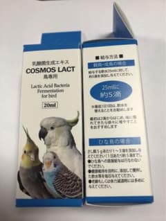 コスモスラクト　2本セットのサムネイル
