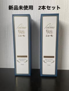 薬用育毛剤　ニューモ　75ml 新品　正規品　未開封　2本セットのサムネイル