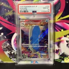 ホエルオー ar PSA10のサムネイル