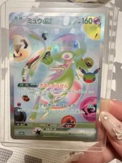 ポケモンカード ミュウex 135/103のサムネイル