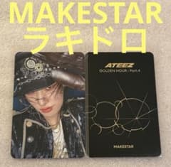 ATEEZ GOLDEN HOUR:4 MAKESTAR ラキドロ ミンギ① - メルカリ