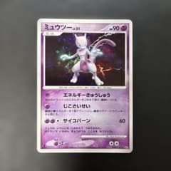 ポケモンカード ミュウツー 月光の追跡 DP4 DPBP#181 7w5 - メルカリ