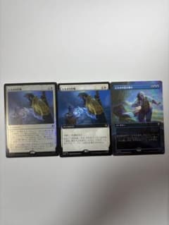 MTG ビルボの作戦 ビルボの盗み聞き 3枚セットのサムネイル