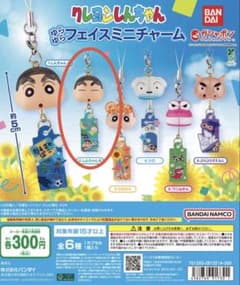 クレヨンしんちゃん ゆらゆらフェイスミニチャーム しんちゃんBのサムネイル