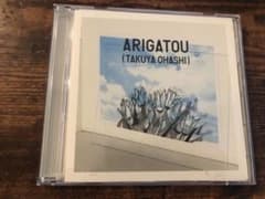 大橋卓弥 ARIGATOUのサムネイル