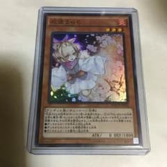 遊戯王 はるうららのサムネイル
