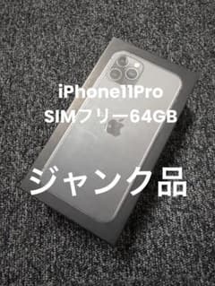 iPhone11Pro SiMフリー ホワイト ジャンク品 iPhone 11 Pro 64GB SIMフリー ジャンク品 - メルカリ