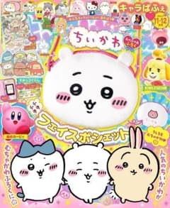 【ちいかわ】ふかふかフェイスポシェット＆anan限定シール 付録セット