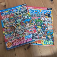 ビックリマン　全シール大図鑑 Amazon | ビックリマン 悪魔 vs 天使編 全シール 大図鑑 | シール