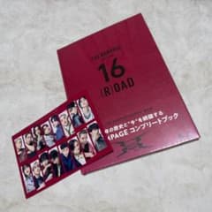 ランペ THE RAMPAGE 16 (R)OAD コンプリートブック 写真集のサムネイル