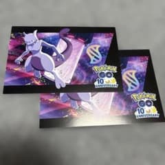 ポケモンセンター 非売品 ポケモンGO10周年記念ポストカード