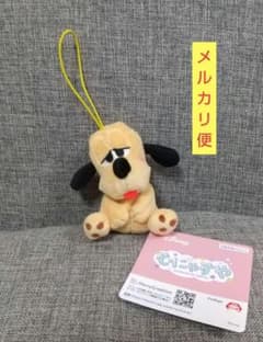 ラウンドワン 限定 むにゃすや マスコット vol.1 プルート