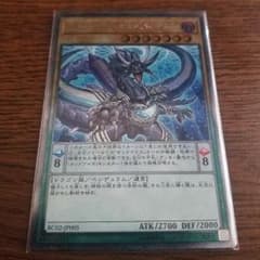 オッドアイズアークペンデュラムドラゴン シクのサムネイル
