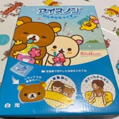 完売❗️販売終了‼️白元　リラックマアイスノン　【冷凍庫用】のサムネイル