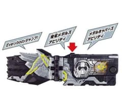 DXメタルクラスタホッパープログライズキーのサムネイル