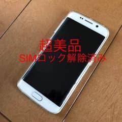 SIMフリー Galaxy S6 Edge ホワイトパールのサムネイル