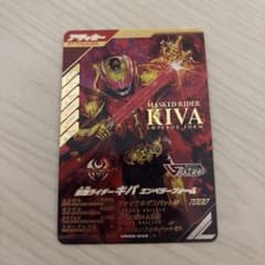 ガンバレジェンズ 仮面ライダーキバ エンペラーフォーム LRのサムネイル