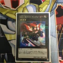 M.Xセイバーインヴォーカーのサムネイル