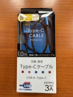 USB-A to Type-C ケーブル 1.0mのサムネイル