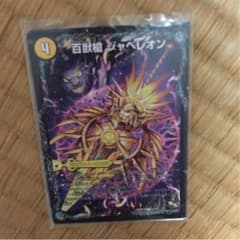 ジャベレオンのサムネイル