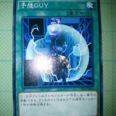【遊戯王】予想GUYのサムネイル