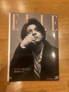 平野紫耀ELLE 2023年11月号 number iのサムネイル