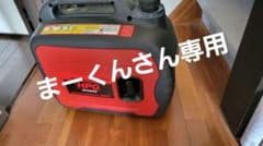 【値下げ】MEIHO HPG1600i インバーター発電機のサムネイル