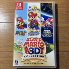 【美品】Super Mario 3D Collection
