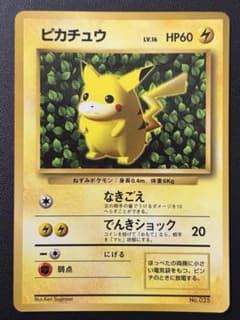 ピカチュウ Ivy Lv.16 光沢あり 旧裏 コロコロken sugimori - メルカリ